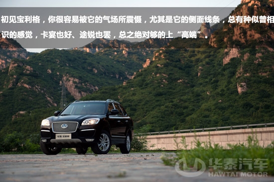 华泰宝利格1.8T智汇版