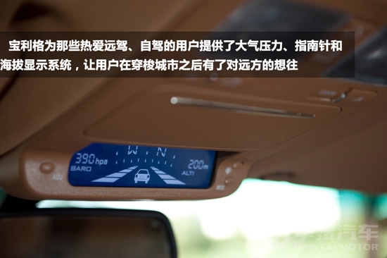 华泰宝利格1.8T智汇版