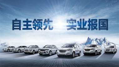 [新华社] 华泰汽车：复兴路上，为中国经济增添“自主力量”