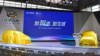 2018（第十五届）北京车展花絮