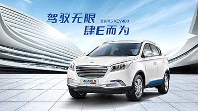 圣达菲5 XEV480主视觉大图