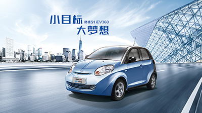 路盛S1 iEV360主视觉大图